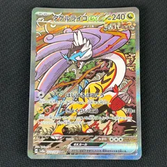 2026年最新】タケルライコex sarの人気アイテム - メルカリ
