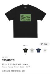 PALACE RIZLA T-SHIRT BLACK - メルカリ