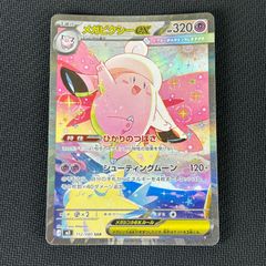 PSA10 ポケカ サザレ SAR 092/066/SV5A/B クリムゾンヘイズ - メルカリ