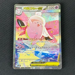 2026年最新】メガピクシーex SRの人気アイテム - メルカリ