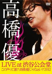 高橋優 LIVE at 渋谷公会堂 DVD - メルカリ