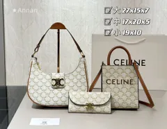 送料無料 Celine セリーヌ ショルダーバッグ ハンドバッグ  財布  3点セットのサムネイル