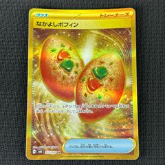 ポケカ なかよしポフィン UR 133/101/SV6/B 変幻の仮面 - メルカリ