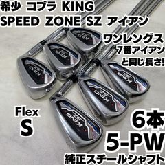 激レア 高級 高反発 Dynaworks CBR3 PREMIA 6i-PW アイアンセット 6本