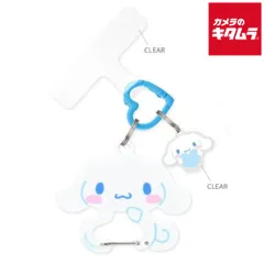 【新品】グルマンディーズ SANG-636CN サンリオキャラクターズ マルチリングプラス クリアカラビナ付き シナモロールのサムネイル