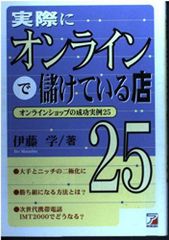 진짜로 온라인으로 벌고 있는 상점 25: 온라인 상점 성공 삽화 25