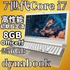 処分特価□Windows11□Corei7□SSD□東芝ノートパソコン□403 - メルカリ