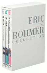 エリック・ロメール Blu-ray BOXⅡ〈3枚組〉 新品未開封 - メルカリ