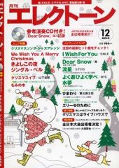月刊エレクトーン2001年1月ゲーム音楽 - メルカリ