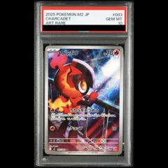 PSA10】 ウリムー (AR) {106/100} [SV9/バトルパートナーズ] [SV] 1枚