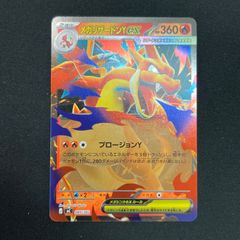 高騰中】メガリザードンYex ミラー スタートデッキ100 バトル