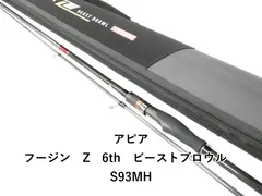 アピア フージン　Z　6th　ビーストブロウル　S93MH (02-9207240002)のサムネイル