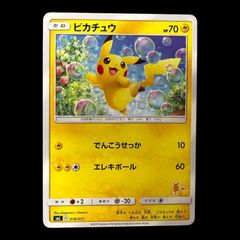送料無料】ポケモンカード ピカチュウ SML 018/051 - メルカリ