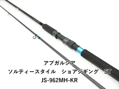アブガルシア ソルティースタイル　ショアジギング　STJS-962MH-KR (01-9106240024)のサムネイル