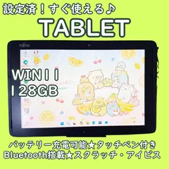 ラスト2台！超特価すぐ使えるお絵描きタブレット☆バッテリー良好