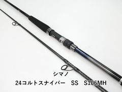24コルトスナイパーSS S106MH - メルカリ