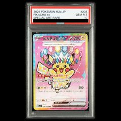PSA10】 メガカイリューex (SAR) {246/193} [M2a/MEGAドリームex