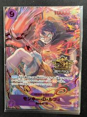 ワンピースカードゲーム モンキー・D・ルフィ 3周年記念 - メルカリ
