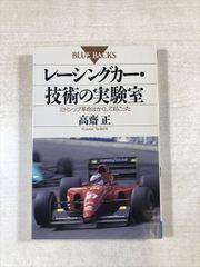 萩原光 俺だけの運転テクニック RED BADGE SERIES - メルカリ