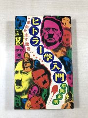 人は見た目が9割 | 竹内一郎 | 新潮社 | 新書 | 新潮新書 - メルカリ