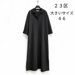 2026年最新】23区 大きいサイズ 46 ワンピースの人気アイテム - メルカリ