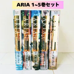 2026年最新】ARIA 完全版 全巻の人気アイテム - メルカリ