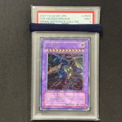 【PSA9】FGD レリーフ 遊戯王 PSA9 F・G・D レリーフ アルティメットレア BPCT-JP005 A001