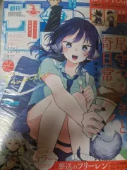 オガミ ツミキ メイン 週間サンデーのサムネイル