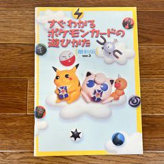 電撃ピカチュウ 1巻 初版 おのとしひろ ポケットモンスター アニメ