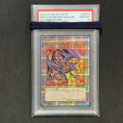 遊戯王 PSA10 超魔導竜騎士ドラグーンオブレッドアイズ 20th