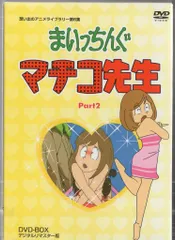 2026年最新】まいっちんぐマチコ先生 全巻の人気アイテム - メルカリ