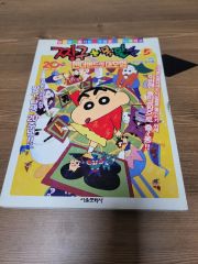 新品未開封】クレヨンしんちゃん ヴァイスシュヴァルツ シュリンク付き