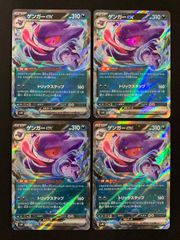 ポケモンカード ゲンガーex ミュウex 2枚×2セット - メルカリ