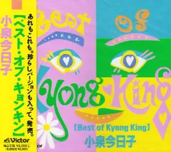 2026年最新】小泉今日子＃中森明菜の人気アイテム - メルカリ