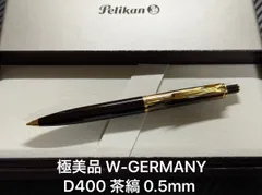 【未使用品】　ペリカン　♯400 万年筆　クラシック　名品　ドイツ 2026年最新】pelikan germanyの人気アイテム - メルカリ
