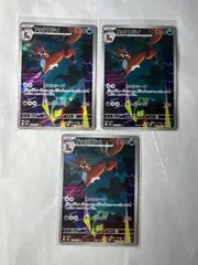 ポケモンカード　ファクスライ　AR 3枚のサムネイル