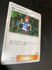 ポケモンカード サトシのゆうじょう SMD サトシVSロケット団 - メルカリ