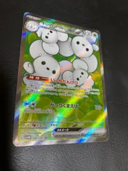 ポケモンカードイッカネズミのサムネイル