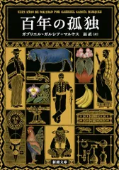 新品◎箱付未開封☆百年の孤独☆4本セット氷室 2026年最新】百年の孤独の人気アイテム - メルカリ