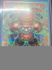 赤き竜 ケッツァーコアトル / 日版 / PSE / LIMIT OVER COLLECTION