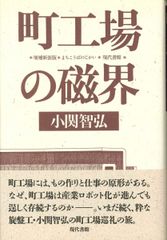 料理人と仕事 : いまヘスティアのかまどは… : 料理人の職業ガイド