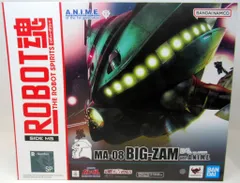 2026年最新】ROBOT魂 ＜SIDE MS＞ MA-08 ビグ・ザム ver. A.N.I.M.E.の
