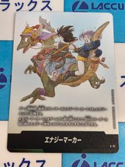 ドラゴンボール エナジーマーカー 銀 孫悟空 バイク E-49 | Mercari