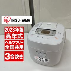 名古屋市近郊配送設置無料】R367 ☀️ 2023年製の高年式♪ HITACHI 