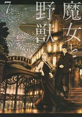 DIABOLIK LOVERS パーフェクトガイド More, Deep (エンターブレイン