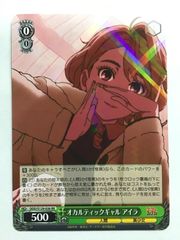 ヴァイスシュヴァルツ ダンダダン オカルティックギャル アイラ DDD
