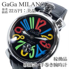 ✨限定デザイン✨GaGa MILANO クロノ 48MM モザイク グリーン - メルカリ