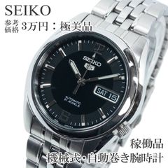 セイコー5 腕時計 機械式 自動巻き メンズ ファイブセイコー 黒 裏