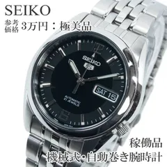 2026年最新】逆輸入SEIKO5 セイコー5 メンズ自動巻き腕時計の人気