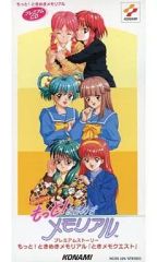 最終値下げ済み】 超ときめき宣伝部 かわいいメモリアル mu-mo盤 豪華